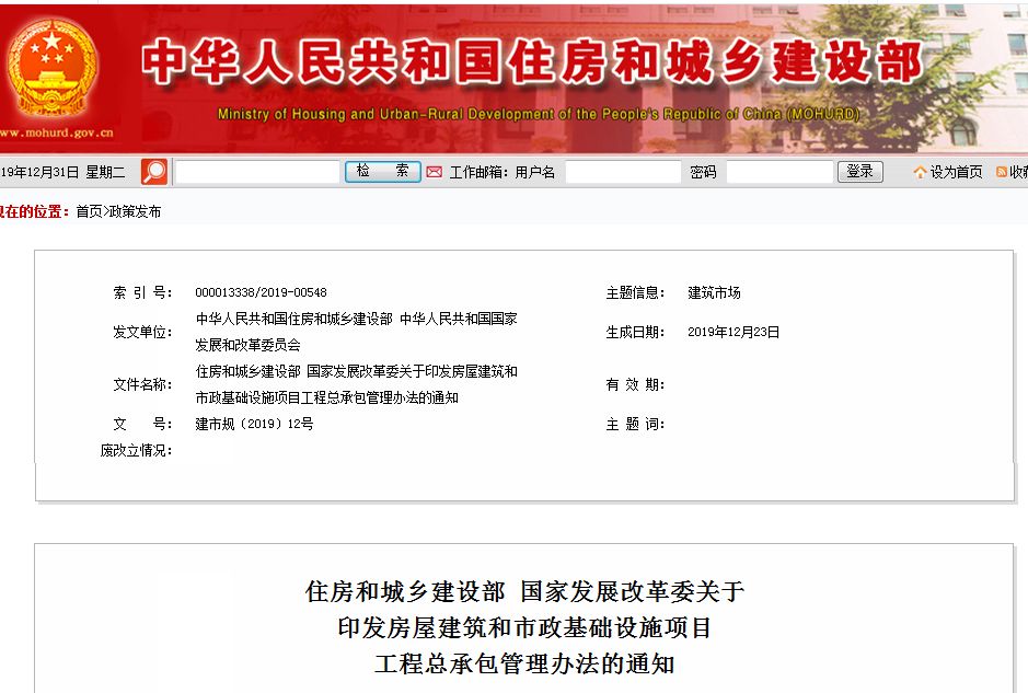 住建部通知：建筑業(yè)“終身負(fù)責(zé)制”全覆蓋！